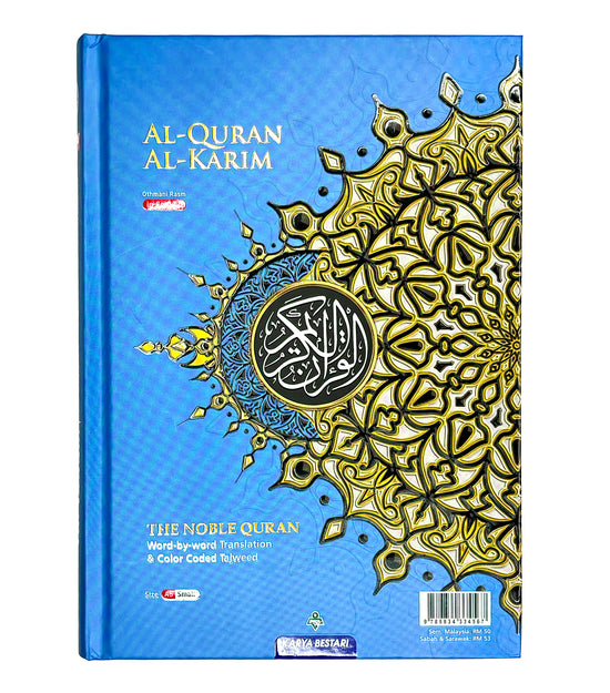 The Noble Quran (A5)-With English Translation  - ONE PER CUSTOMER (Dawah)
