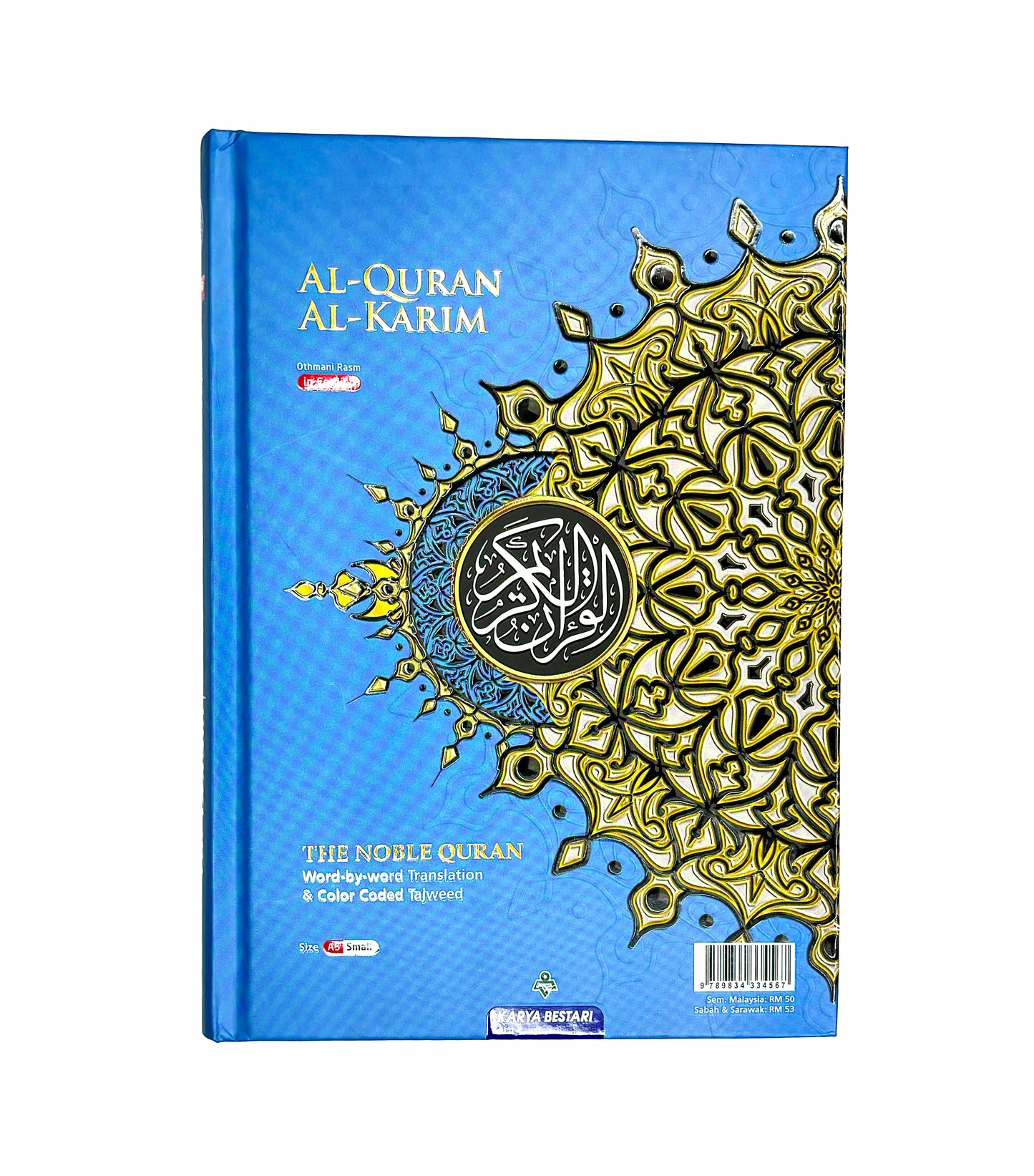 Al Quran Al Karim (A5)-With English Translation  - ONE PER CUSTOMER (Dawah)